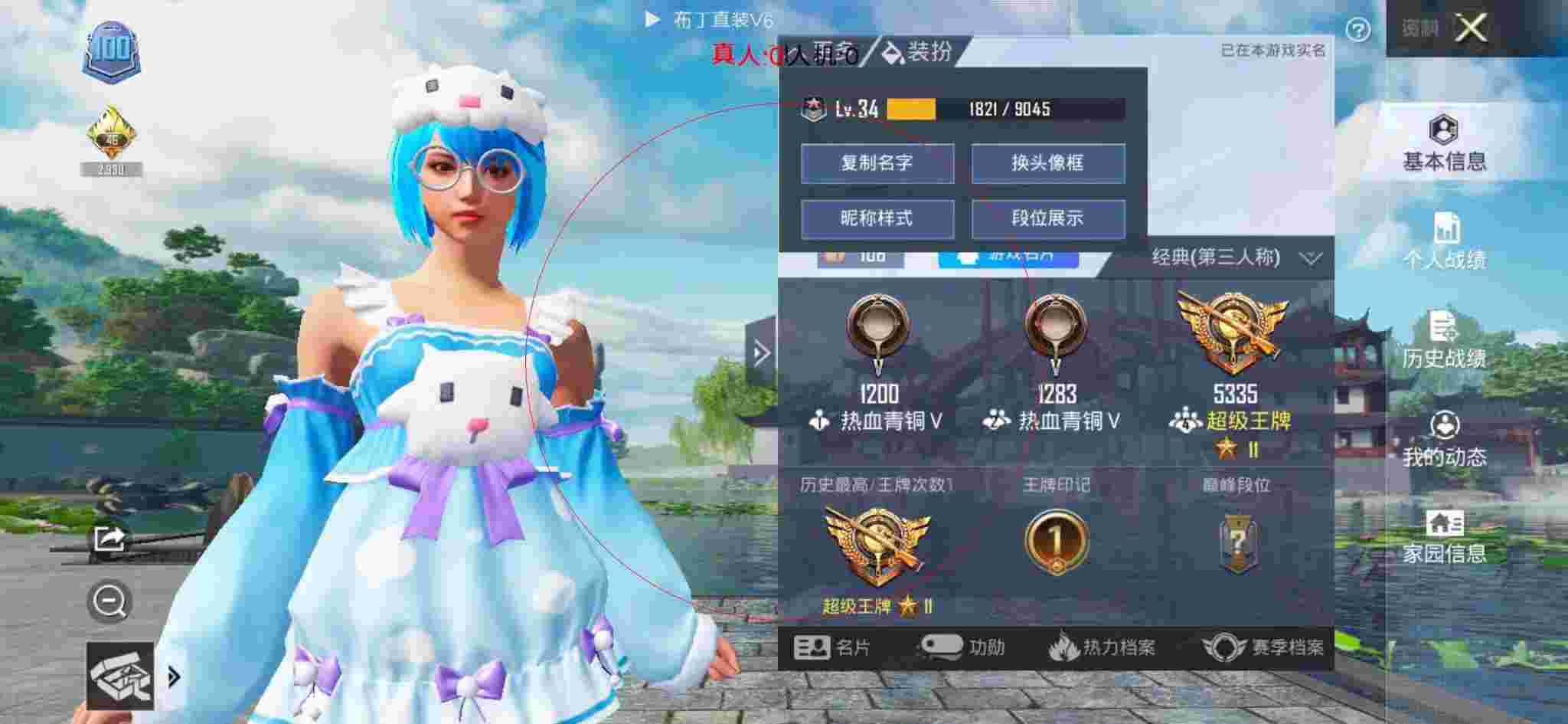 和平精英透视自瞄 - 和平精英又有科技感又帅气的套装辅助预览图
